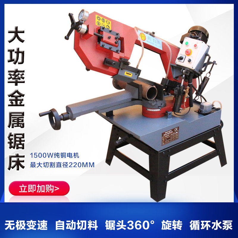 9-inch band saw bed metal saw hydraulic stainless steel horizontal cutting saw high-power commercial woodworking table shaped saw