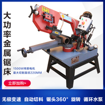 9-inch band saw bed metal saw hydraulic stainless steel horizontal cutting saw high-power commercial woodworking table shaped saw