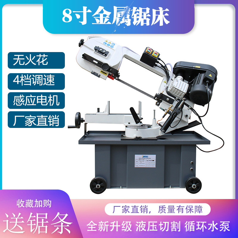 8 inch household stainless steel metal saw bed desktop steel pipe cutting band saw machine multi-function hydraulic vertical and horizontal saw bed
