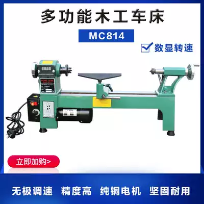 Woodworking lathe Small Household Bead Machine CNC Machine Tool Display Micro Wood Bead Machine DIY Processing Machinery Desktop