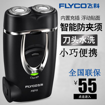 Feike FS711 electric shaver Rotary floating two-blade rechargeable mens razor beard knife
