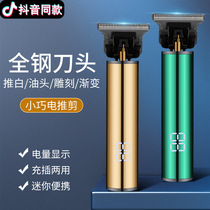 Yike oil head electric shearing carving mark shearing bald head charging hair clipper children adult household retro electric fader