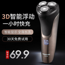 VPRO PS198 electric razor fast charge razor Smart full body washing beard knife LCD display