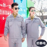 Антиэлектростатическая заправочная станция Рабочая одея