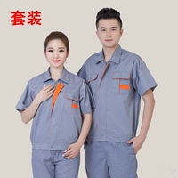 Серые апельсиновые сальмбы с коротким рукавом --- набор