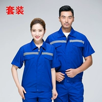 Светоотражающий комплект, короткий рукав