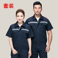 Светоотражающий комплект, короткий рукав