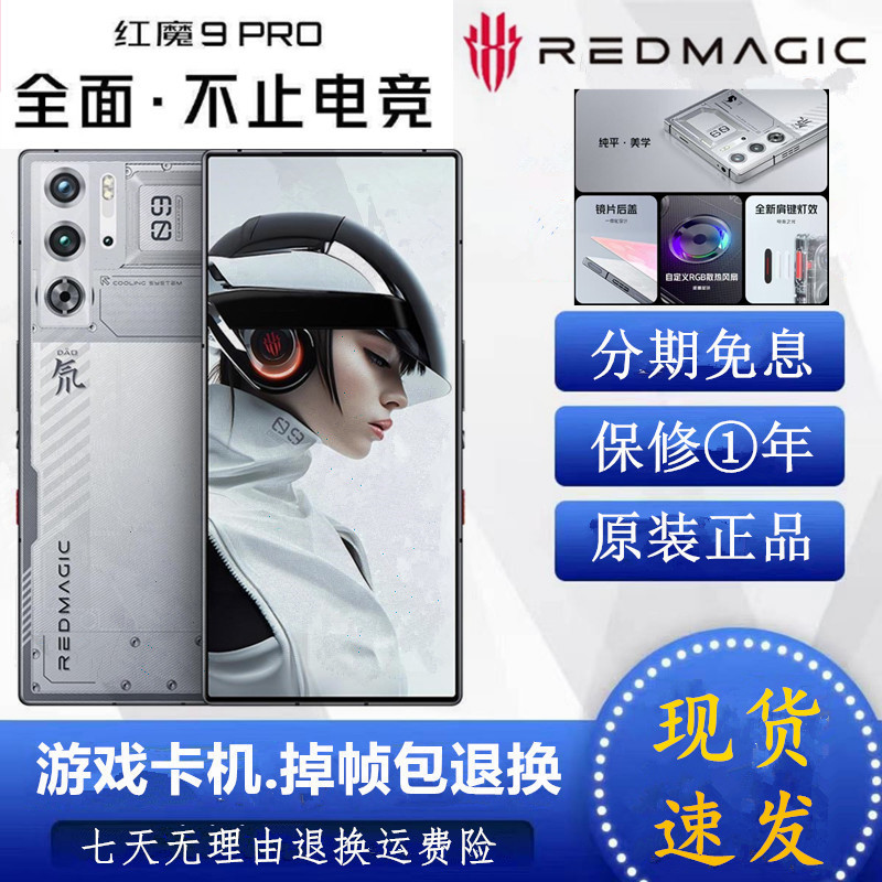 Red Magic Nx769J Red Magic 9Spro+ Full-Screen 8Pro Red Magic 8Spro+ Full Network 5g Gaming Phone