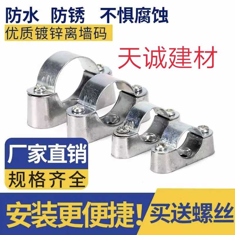 Aluminum alloy off wall code horse saddle card galvanized horse card Yuanbao aluminum aluminum clad tube card 20 25 32