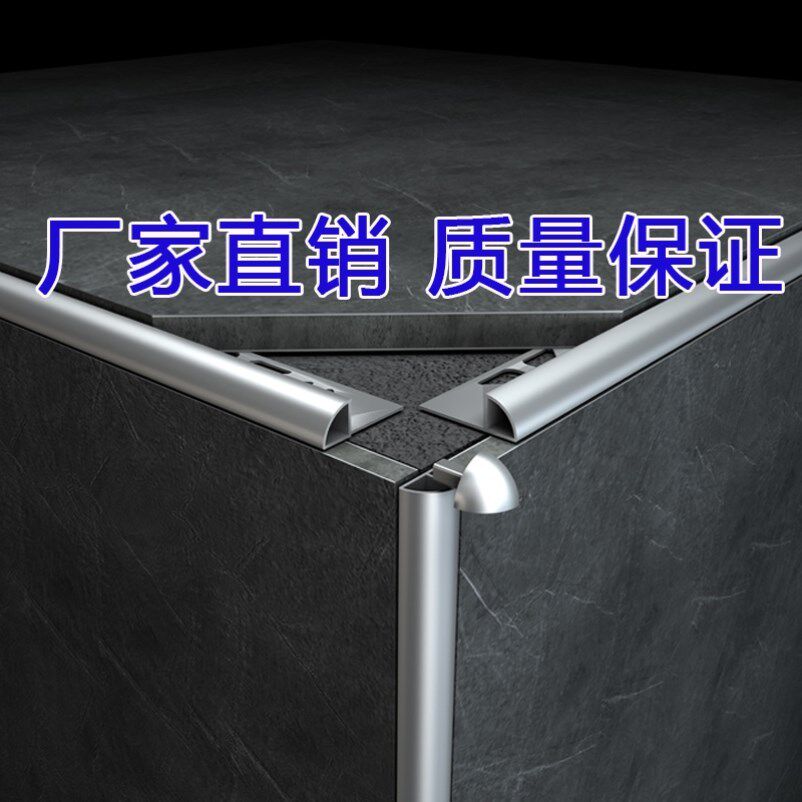 Snow Mountain Tiger XY2 aluminum alloy arc - curved edge bar tile wall tile closing corner decoration bar