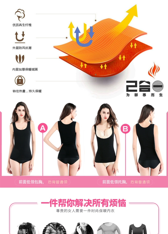 Áo ấm nữ dày cộng với nhung cơ thể bằng nhựa ngực mùa thu và mùa đông đồ lót bó sát nhiệt không tay chạm đáy cotton bó sát