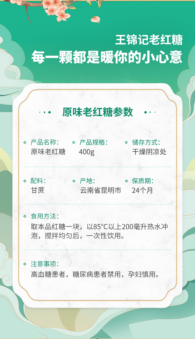 南京同仁堂正品纯手工云南古法土老红糖