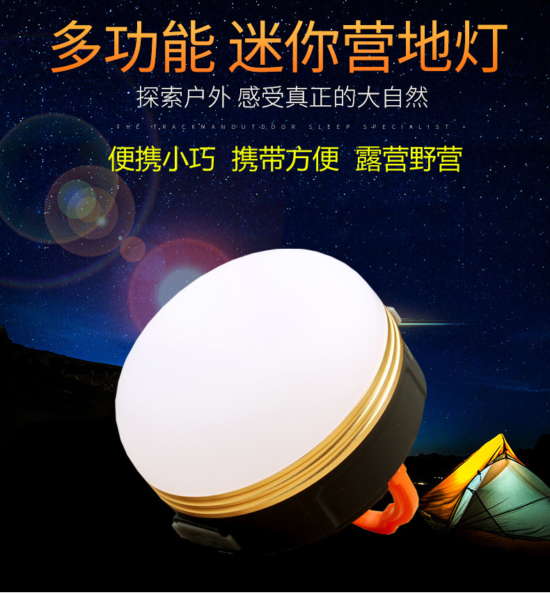 LED强光帐篷灯可充电超亮户外照明灯马灯野外营地灯野营灯露营灯 LED强光帐篷灯可充电超亮户外照明灯马灯野外营地灯野营灯露营灯