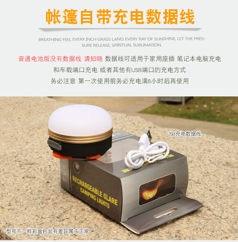 LED强光帐篷灯可充电超亮户外照明灯马灯野外营地灯野营灯露营灯 LED强光帐篷灯可充电超亮户外照明灯马灯野外营地灯野营灯露营灯