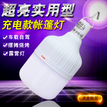 Outdoor rechargeable bulb light Camping light Camping light Camp tent light Strong light LED Night market stall lighting