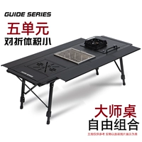 BL-028 складной стол IGT + черная плита + поднос для чая + гриль для барбекю