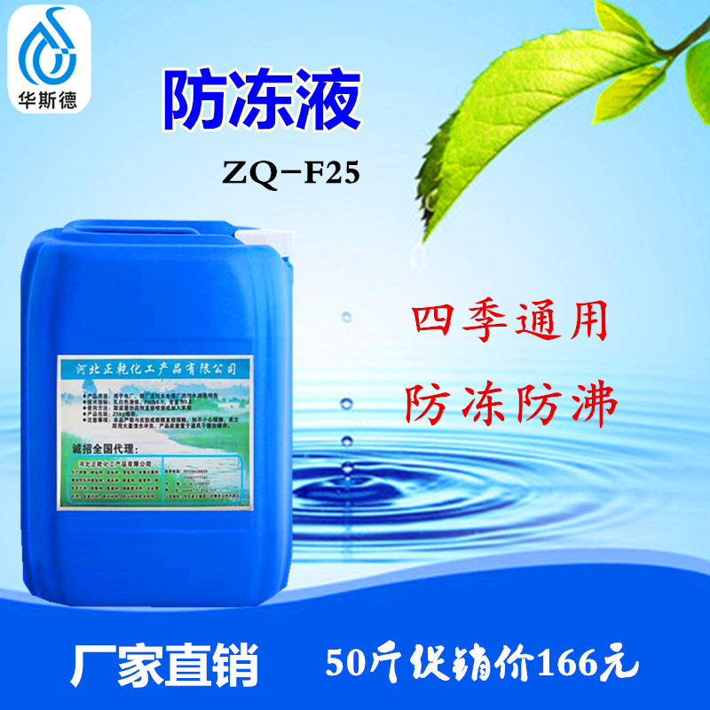 Industrial coolant water glycol boiler floor heating household air energy central air conditioning solar long-term direct sales