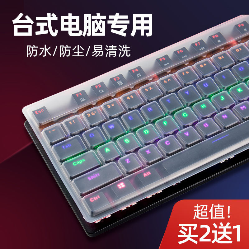 Desktop Computer Universal Keyboard Film Sticker Gaming Keyboard Flat Dustproof Protective Film Cover Transparent Mat Desktop Computer Universal Keyboard Film Sticker Gaming Keyboard Flat Dustproof Protective Film Cover Transparent Mat