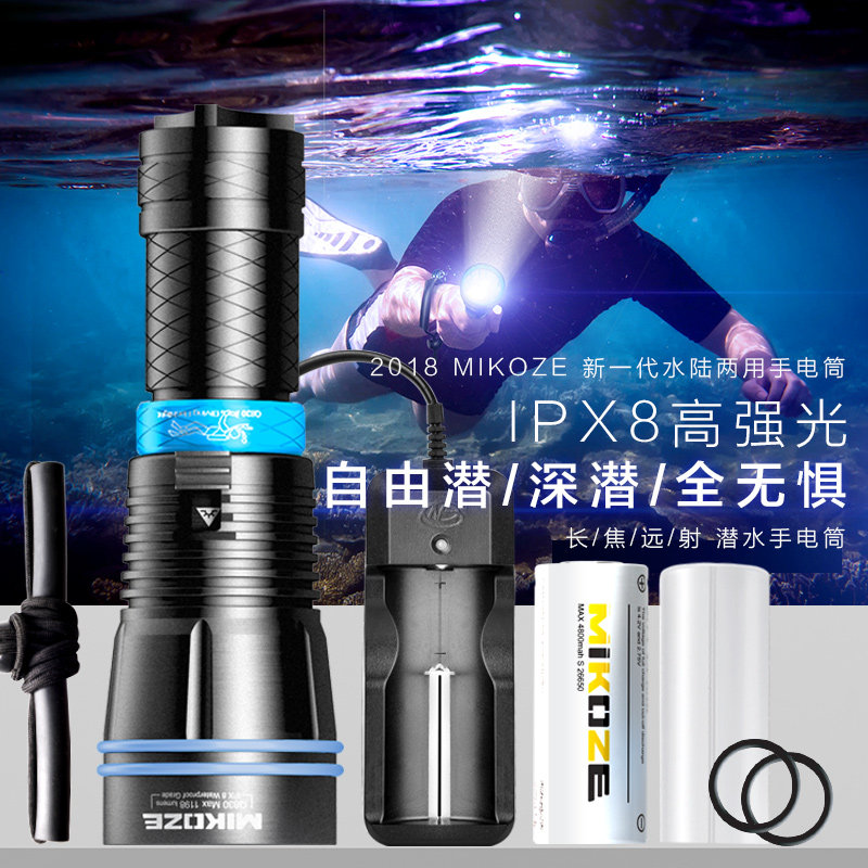 MIKOZE professional diving strong light amphibious German original imported long-range light flashlight