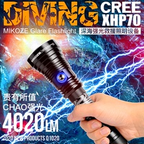 Strong light diving flashlight quad core XP70 imported MIKOZE long range long range underwater professional waterproof night dive