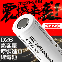MIKOZE high light flashlight imported 26650 large capacity rechargeable 3 7v-4 2v lithium battery