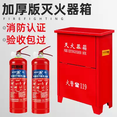 Fire extinguisher Household 4 kg store fire extinguisher 4kg dry powder fire extinguisher box set combination fire equipment box