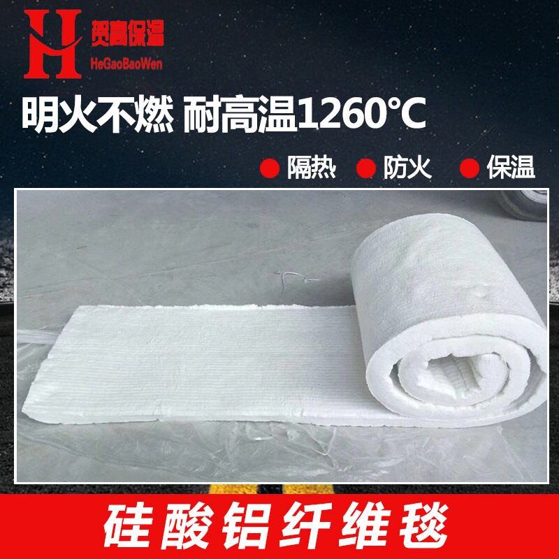 Aluminum silicate insulation board insulation cotton fireproof felt aluminum silicate needle piercing blanket aluminum silicate board ceramic fiber factory direct sales