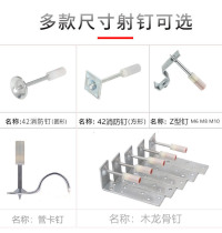 Ceiling artifact special nail shooting device M6M8Z type L type wooden keel fire pipe clamp