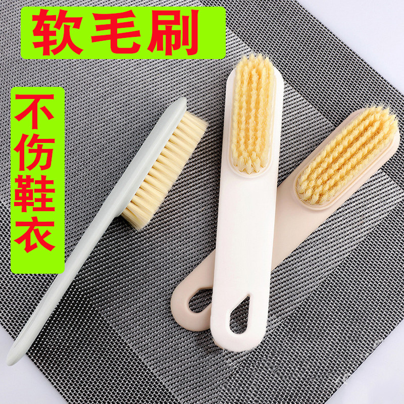 Soft bristle brush cleaning brush soft bristle shoe washing brush clothes brush plastic soft bristle shoe brush does not lose hair