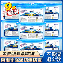 Dehumidifier box desiccant Indoor wardrobe moisture-absorbing bag Student dormitory dehumidifier artifact Household Huangmeitian moisture-proof mildew