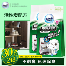Shoes deodorant activated carbon bag to remove odor shoes cabinet white shoes smell deodorant shoes desiccant dehumidification bamboo charcoal bag