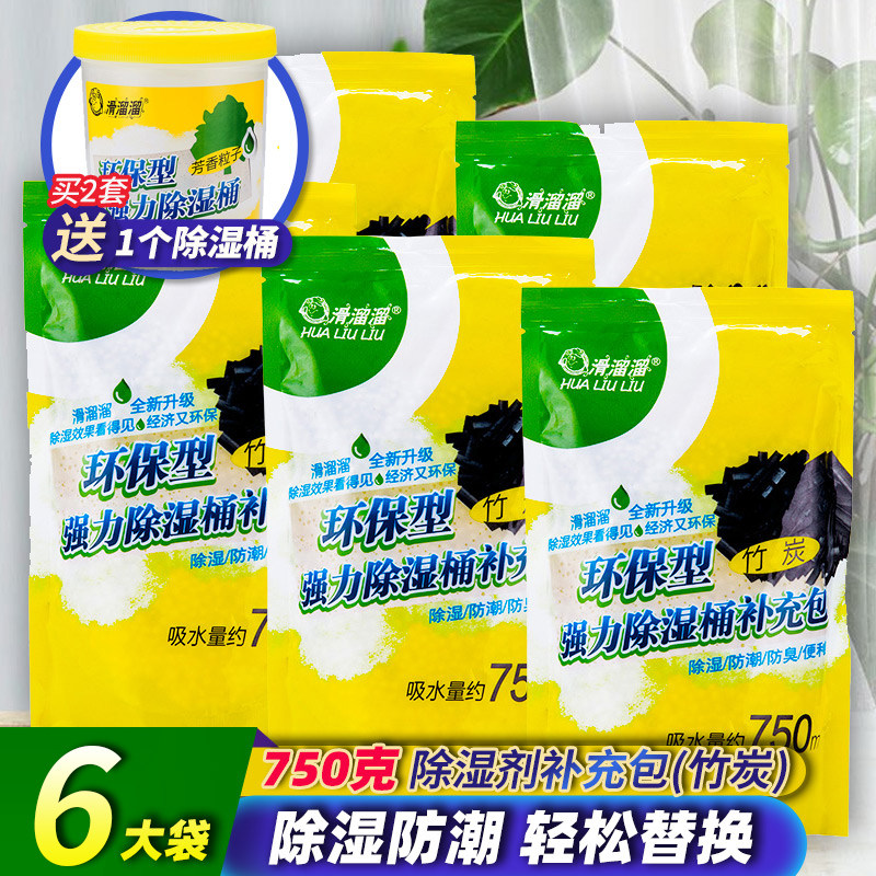 Slippery dehumidification box Indoor reuse desiccant supplement bag bamboo charcoal wardrobe moisture-proof agent household