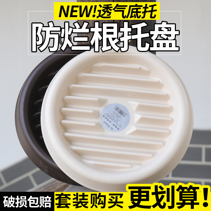 Breathable flowerpot tray anti-rot root water receiving flower holder small flowerpot round fleshy tray flowerpot leak-proof water cooling pad bottom plate