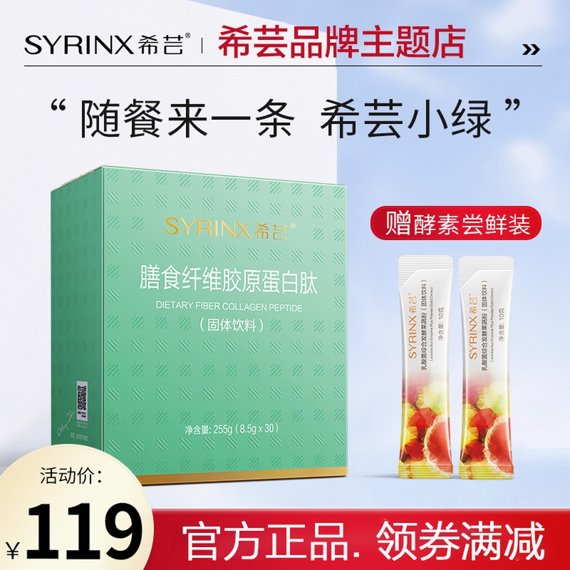 Hiyun Small Green Strip Dietary Fiber Collagen Peptide Resistant Burnt Fine With a Constipation Solid Drink Flagship Store