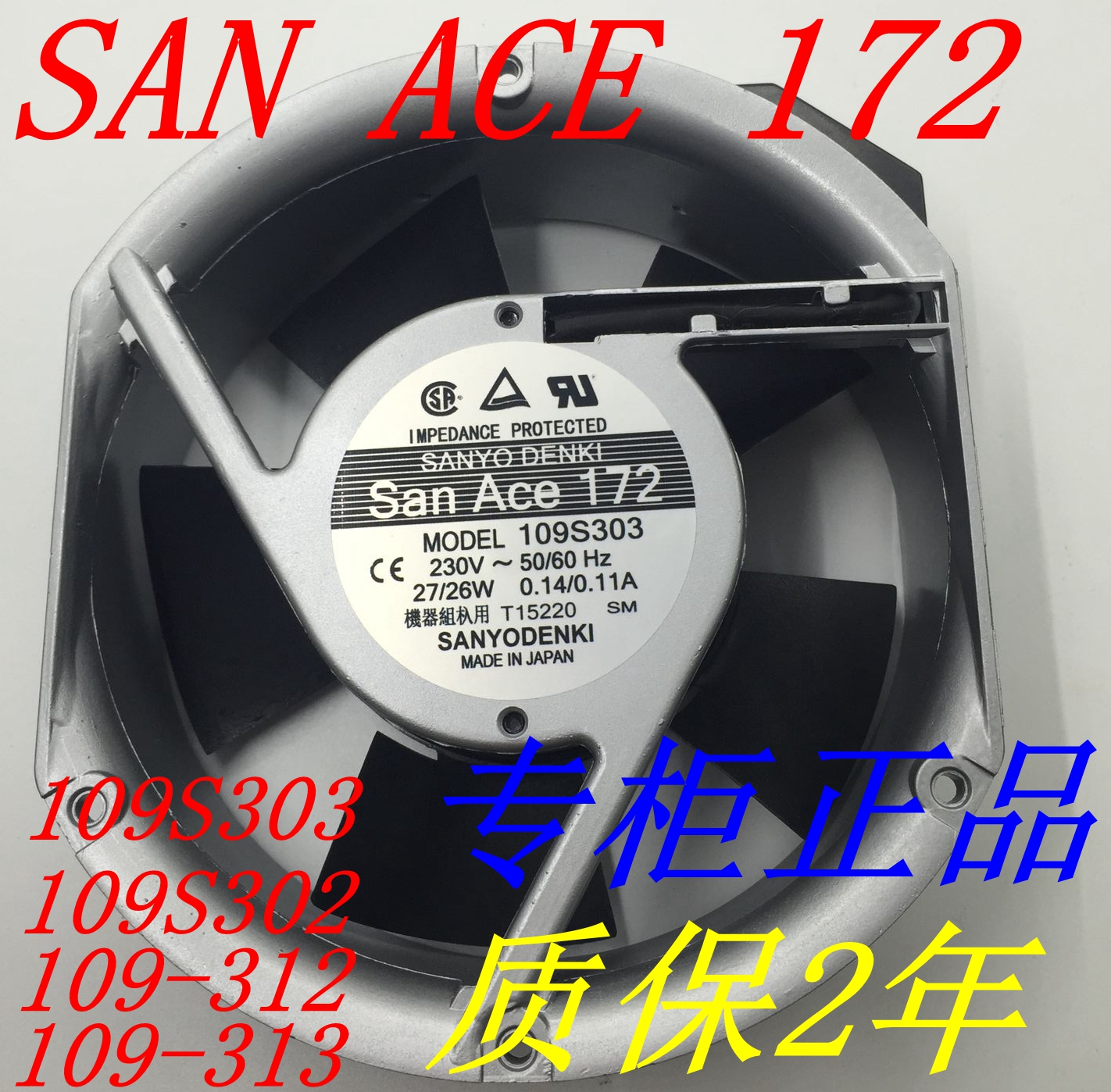 Sanyang 109S302 S303 109-312 313230 V 17cm 17251 17251 Cooling Fan 200230 V