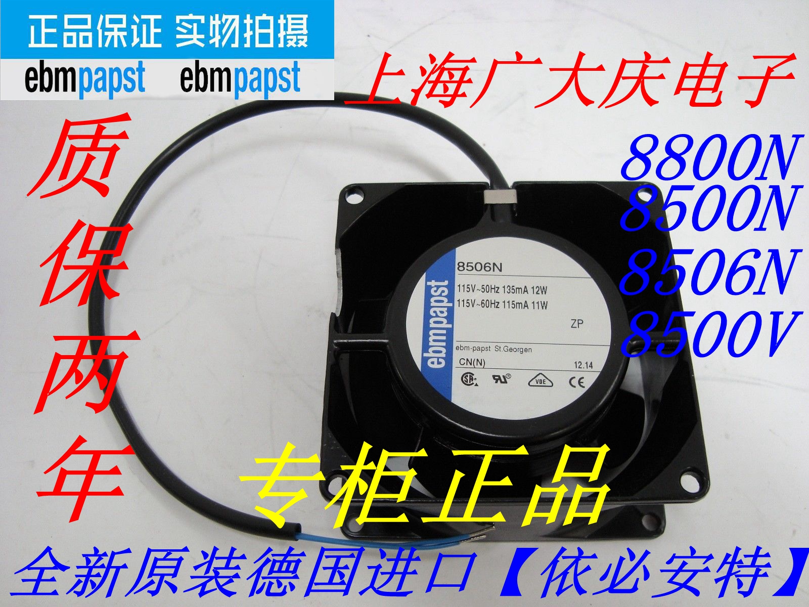 ebmpapst TYP 8500N 8506N 8800N 8500V 115V 8038 converter cooling fan