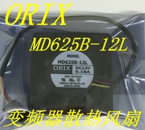 Japan Oriental ORIX 6025 MD625B-12L 12V 0 16A 6cm three-wire converter cooling fan