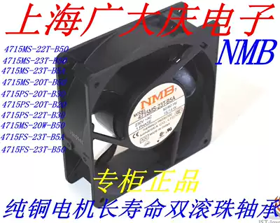 4715MS PS FS-20T 22T 23T 20W-B50 B30 B20 5A NMB Cooling Fan 220V