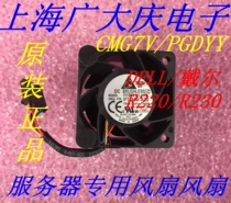  Brand new original DELL Dell R220 R230 server fan CMG7V PGDYY