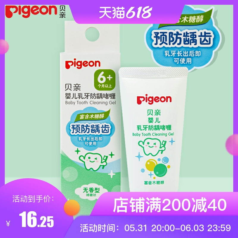Beloved toothpaste infant for tooth replacement period Children's toothpaste anti-tooth hair gel rich in xylitol KA50 single