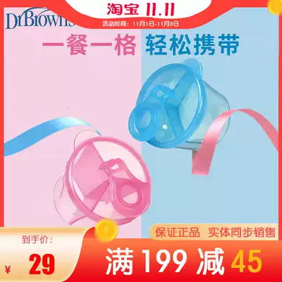 US Dr. Brown milk powder box portable out three-grid milk powder storage box large capacity