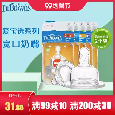 Dr. Brown Dr Browns love treasure choice bottle baby pacifier flow 1 2 3 4 Y wide caliber pacifier