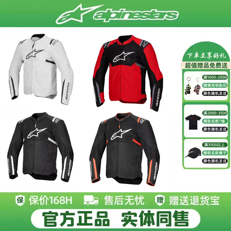 Astar Moto Tspsv2 Motorcycle Riding Suit Summer Mesh Men's and Women's Anti-Fall Racing Suit Tsupertech Astar Moto Tspsv2 Motorcycle Riding Suit Summer Mesh Men's and Women's Anti-Fall Racing Suit Tsupertech