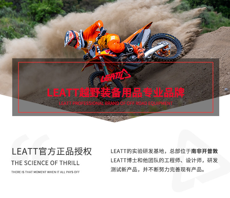 товар из китая 南非leatt护甲儿童青少年越野摩托车骑行护胸平衡车自行车mtb 3.5