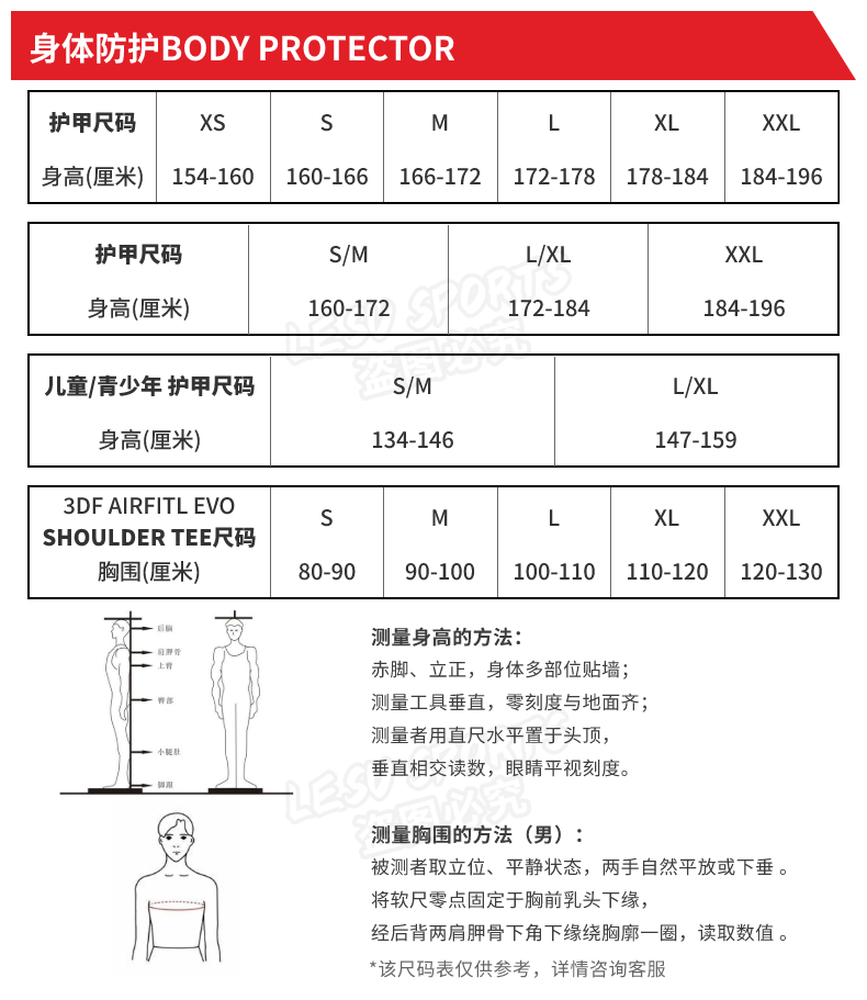 товар из китая 南非leatt护甲儿童青少年越野摩托车骑行护胸平衡车自行车mtb 3.5