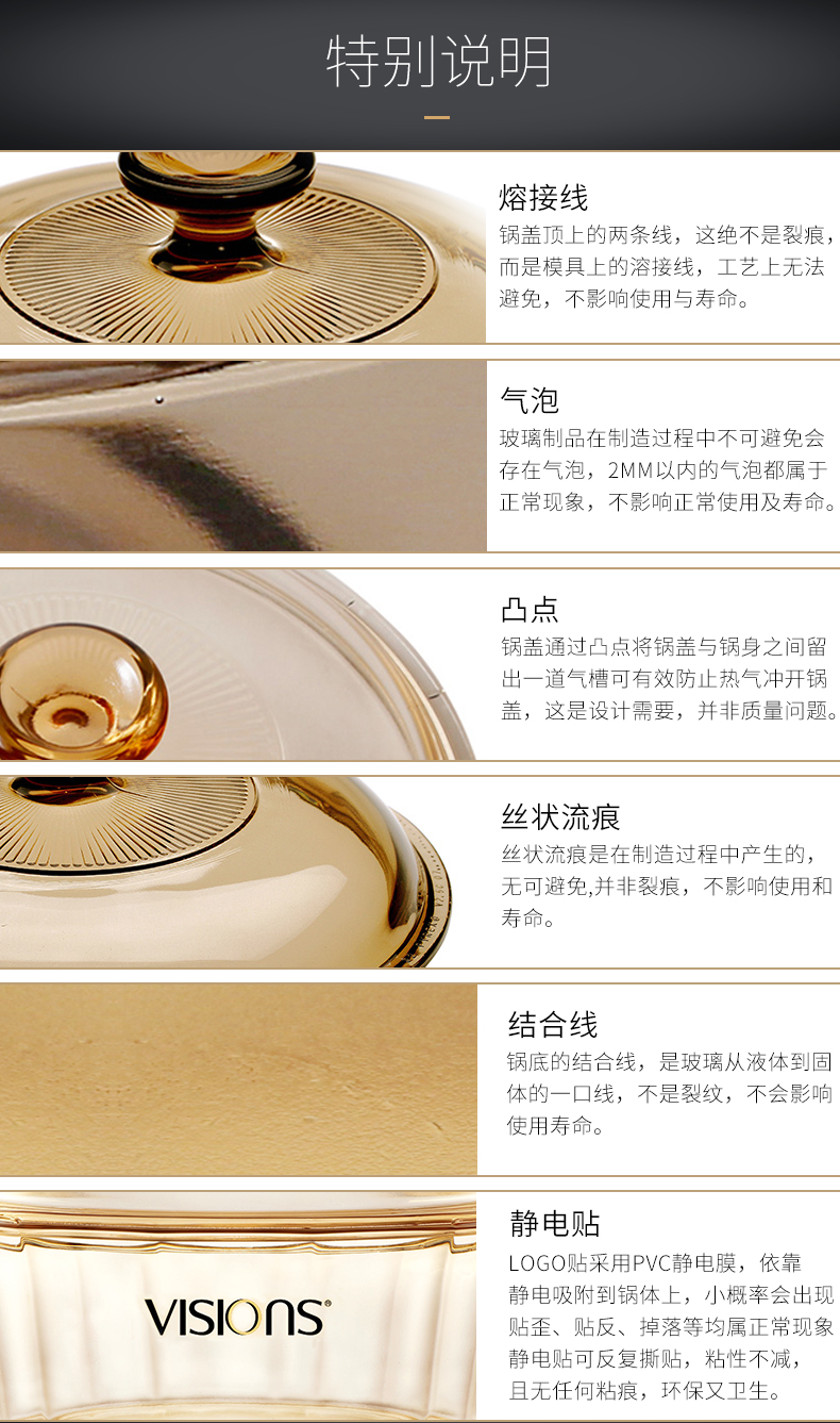 美国 康宁 家用锅具组合 6件套 图11
