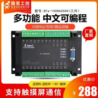 Domestic Jane Si three generations 10 in 8 out motion controller cylinder solenoid valve Chinese programmable simple PLC industrial control