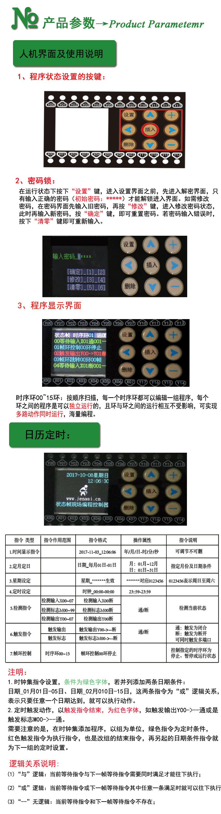 8进12出可编程多功能时间计数控制器循环定时开关简易plc一体机 国产PLC,简易一体机,时间继电器,简易PLC一体机,现场编程