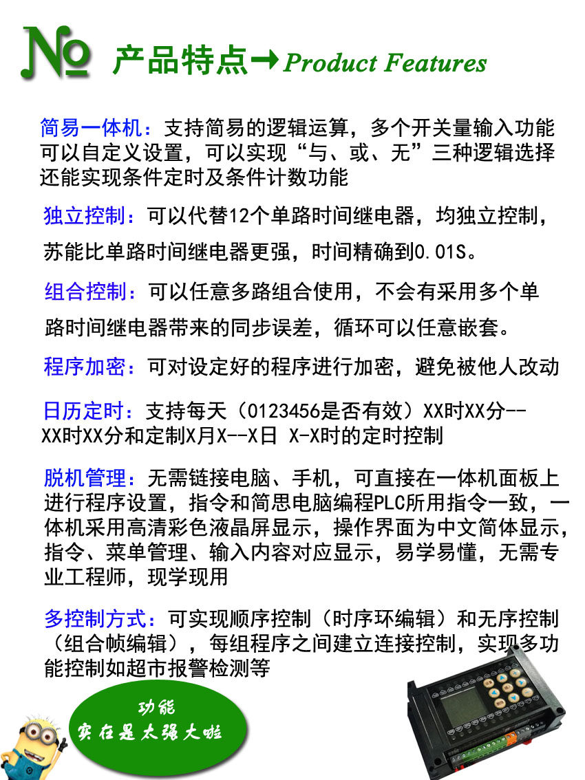 8进12出可编程多功能时间计数控制器循环定时开关简易plc一体机 国产PLC,简易一体机,时间继电器,简易PLC一体机,现场编程