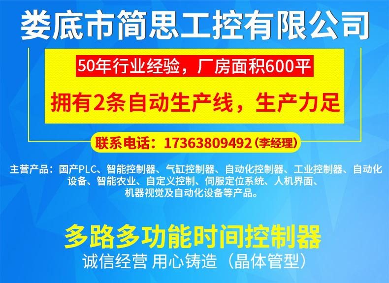 8进12出可编程多功能时间计数控制器循环定时开关简易plc一体机 国产PLC,简易一体机,时间继电器,简易PLC一体机,现场编程